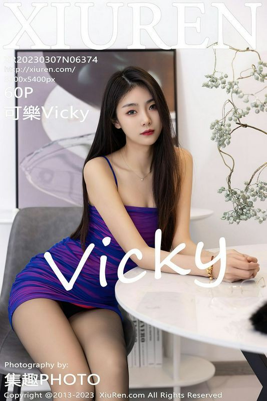 XiuRen秀人网 Vol.6374 可乐Vicky 完整版无水印写真