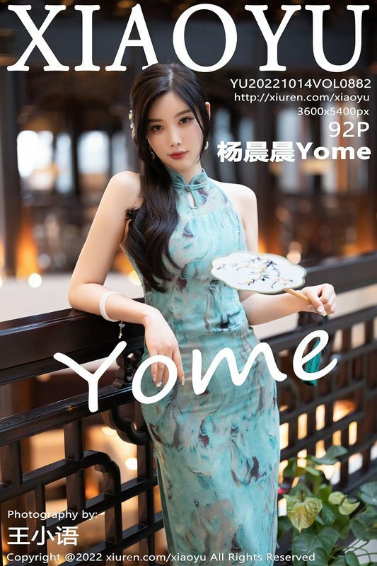 XIAOYU语画界 Vol.882 杨晨晨Yome 完整版无水印写真