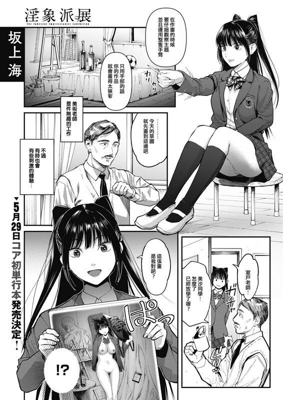 坂上海淫象派展コミックホットミルク2020年4月号睏哈星个人翻译DL版