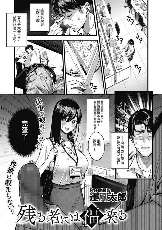 辻风太郎残る者には福来るコミックホットミルク2021年6月号中国翻訳DL版