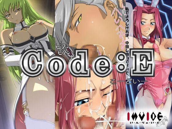 INVIDECodeEコードギアス反逆のルルーシュ